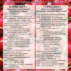 wiśnióweczka plakat
