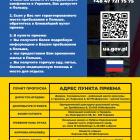 rus